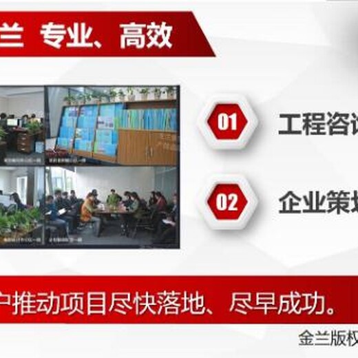 阳新县能做项目可行性报告公司