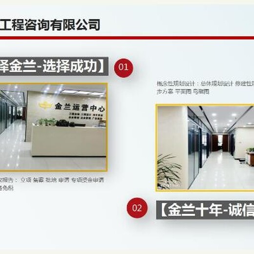 沅江市本地可行性报告公司深度编制单位