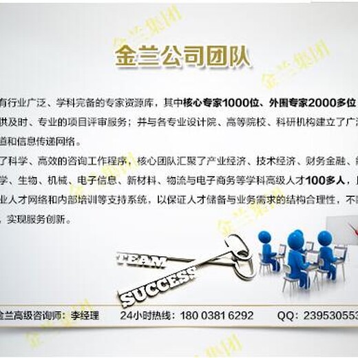 江永县本地商业计划书公司有经验编制单位