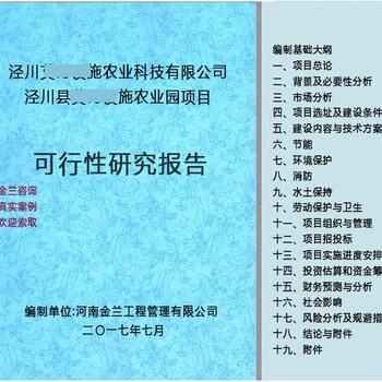 驻马店节能整改报告编制单位2024版