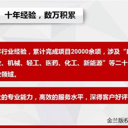淅川县本地立项申请报告公司编制单位