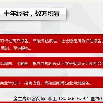 荊門節(jié)能整改報告2025
