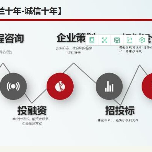 辰溪县本地项目建议书公司编制单位