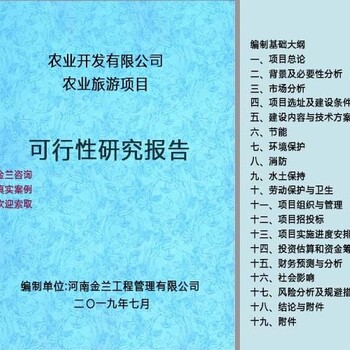 牡丹江节能评估报告编制中心新版