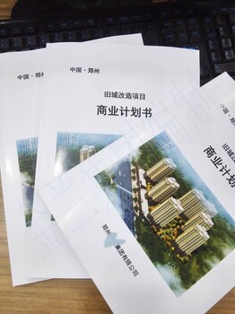 黑河節(jié)能整改報告2025版