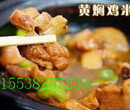 黄焖鸡酱料批发，多种口味酱料，价格低带做法，可试料