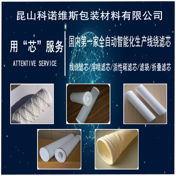 A wire wound filter element manufacturer filter element PCB plate printer