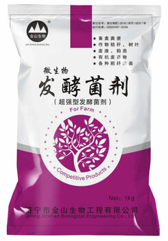 有機(jī)物料腐熟用做有機(jī)肥糞便發(fā)酵菌