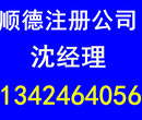 容桂代办营业执照公司注册代办容桂公司图片