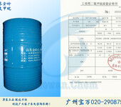 广州宝万华南地区现货优势供应二氯甲烷