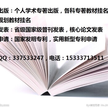 服装设计方向专著主编副主编出书-服装设计教材主编副主编出书-评职称出书费用多少