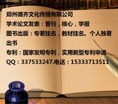 教育管理方面学术专著出版河南教师评职出版专著安全可靠