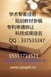 河南图书馆专业评职发表省级专业学术论文出版学术专著署名10万字方法