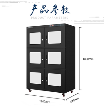 上海电子仪器存储柜爱酷电子防潮箱AK-1400全自动工业防潮柜厂家