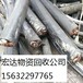  Zhoukou cable recycling Zhoukou waste cable door-to-door recycling