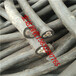 济南废铝线回收，济南(本季度）废铝电缆良心价格回收