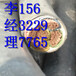 锦州2019最新（出台)电缆回收价格锦州电缆收购厂家