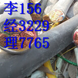 北京东城区电缆回收技术鉴定-废旧电缆回收价格图片3