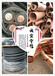 鹤壁电缆铜线回收，鹤壁废铜线回收基本价格介绍