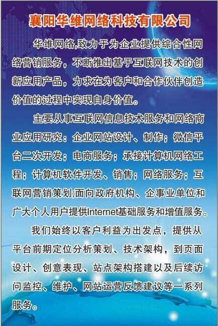 【襄阳网站建设,400电话开通,襄阳电商服务】-黄页88