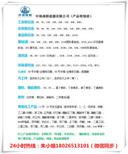供应优质煤油航空煤油国标煤油普通煤油水火新报价无味煤油图片