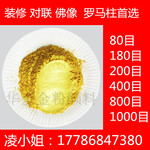 24K金箔粉石材描金墓碑牌匾刻字专用黄金粉