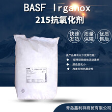 巴斯夫IRGANOXB215加工稳定剂和长效热稳定剂的抗氧化剂