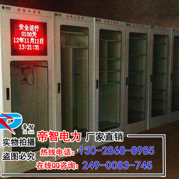 智能安全工具柜廠家直供多功能多規(guī)格工具柜