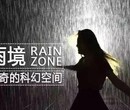 雨屋展览出租浪漫雨境体验活动道具梦幻雨屋租赁图片