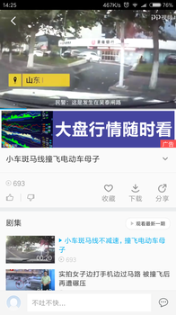 PPTV视频上面的广告怎么做的