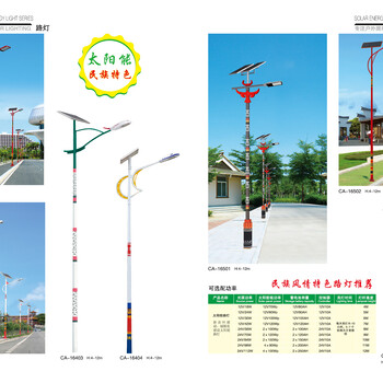百色桂林北海太阳能路灯价格表6米锂电池太阳能路灯
