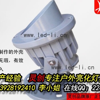 廣西桂林LED投光燈投得遠(yuǎn)防水質(zhì)量好你放心的廠家-靈創(chuàng)照明