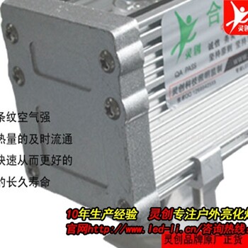 湖南長(zhǎng)沙led洗墻燈保障廠家我選擇了靈創(chuàng)照明你選擇了嗎？