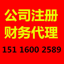 2017年注册株洲公司委托专业机构办理