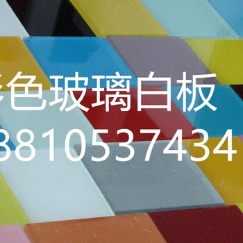 北京白板亦庄磁性玻璃白板彩色玻璃白板出售厂家可送货安装