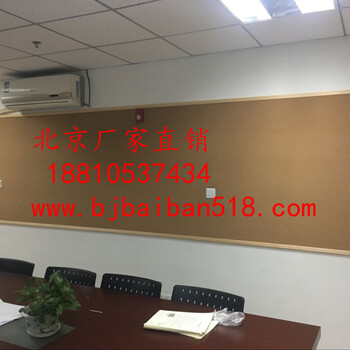 北京软木板厂家北京软木板出售软木板照片墙隔音墙安装