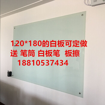 磁性玻璃白板/挂式/办公会议企业展示留言板公告栏写字板