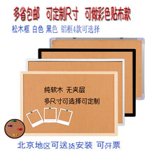 北京木框軟木板幼兒園背景墻軟木展板可定制可貼布圖片