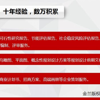 玉林地區(qū)編制可行性研究報告公司-玉林省心