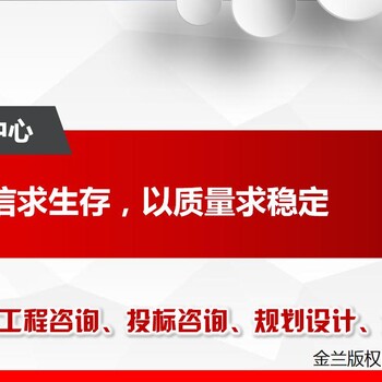 萍鄉(xiāng)地區(qū)能做可研報(bào)告公司-萍鄉(xiāng)編制周期