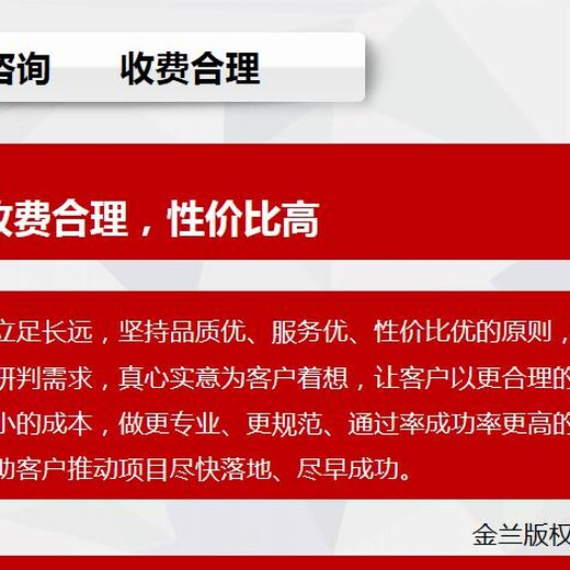 桂林地区写项目建议书公司-桂林省心