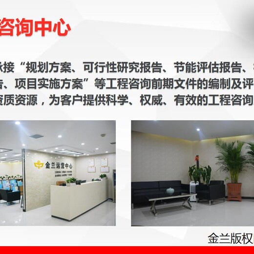 安庆地区可以写规划选址论证报告公司-安庆编写价格