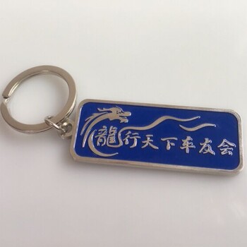 深圳钥匙扣厂家，哪里有做金属钥匙扣，广东锁匙扣制作