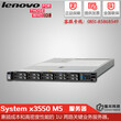 贵阳lenovo服务器总代理_IBMsystemX3550M5双路1U服务器贵州IBM服务器总代理