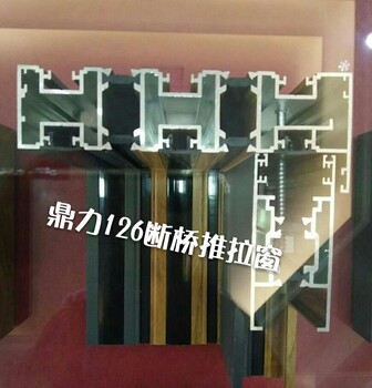 鼎力品牌门窗厂批发—90断桥窗纱一体108断桥窗纱一体126断桥窗纱一体