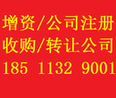 西城区满三年的科技公司带商标一起转让图片