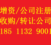 公司手续转让海淀区网络科技开发公司转让