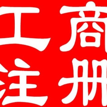 长期收购公司，转让公司，公司转让，公司收购