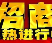 旅行社加盟【北京宣武招商蓝色假期国旅加盟挂