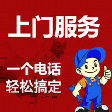焦作歐派燃氣灶上門維修+歐派維修售后服務熱線400電話圖片